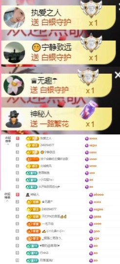 微晨休主播照片