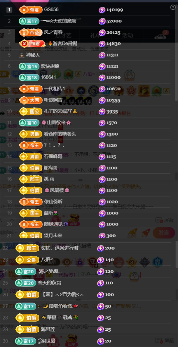 薀昕感谢家人们❤的图片