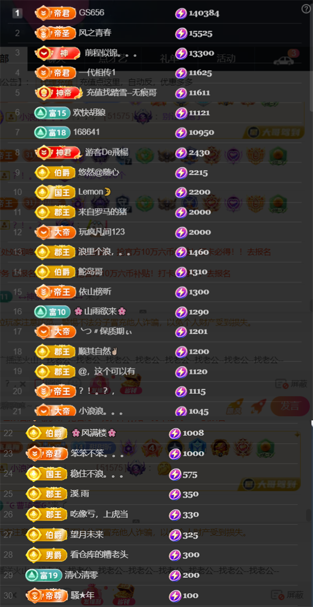薀昕感谢家人们❤的图片
