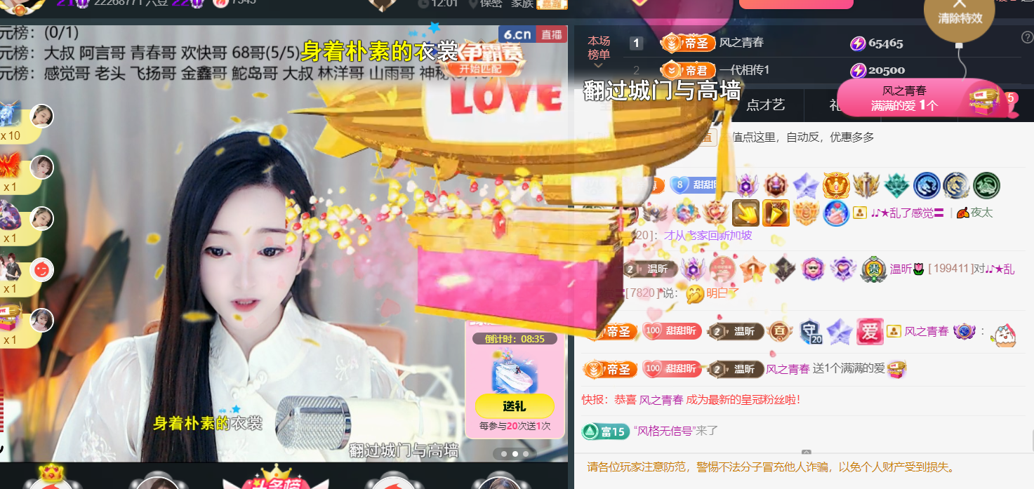 薀昕感谢家人们❤的图片