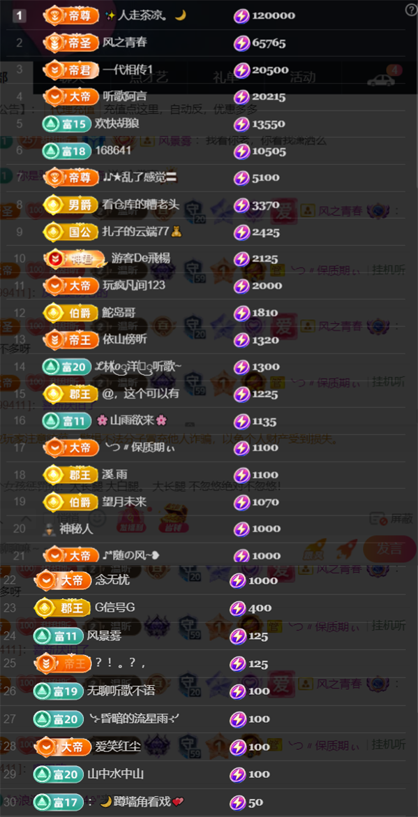薀昕感谢家人们❤的图片
