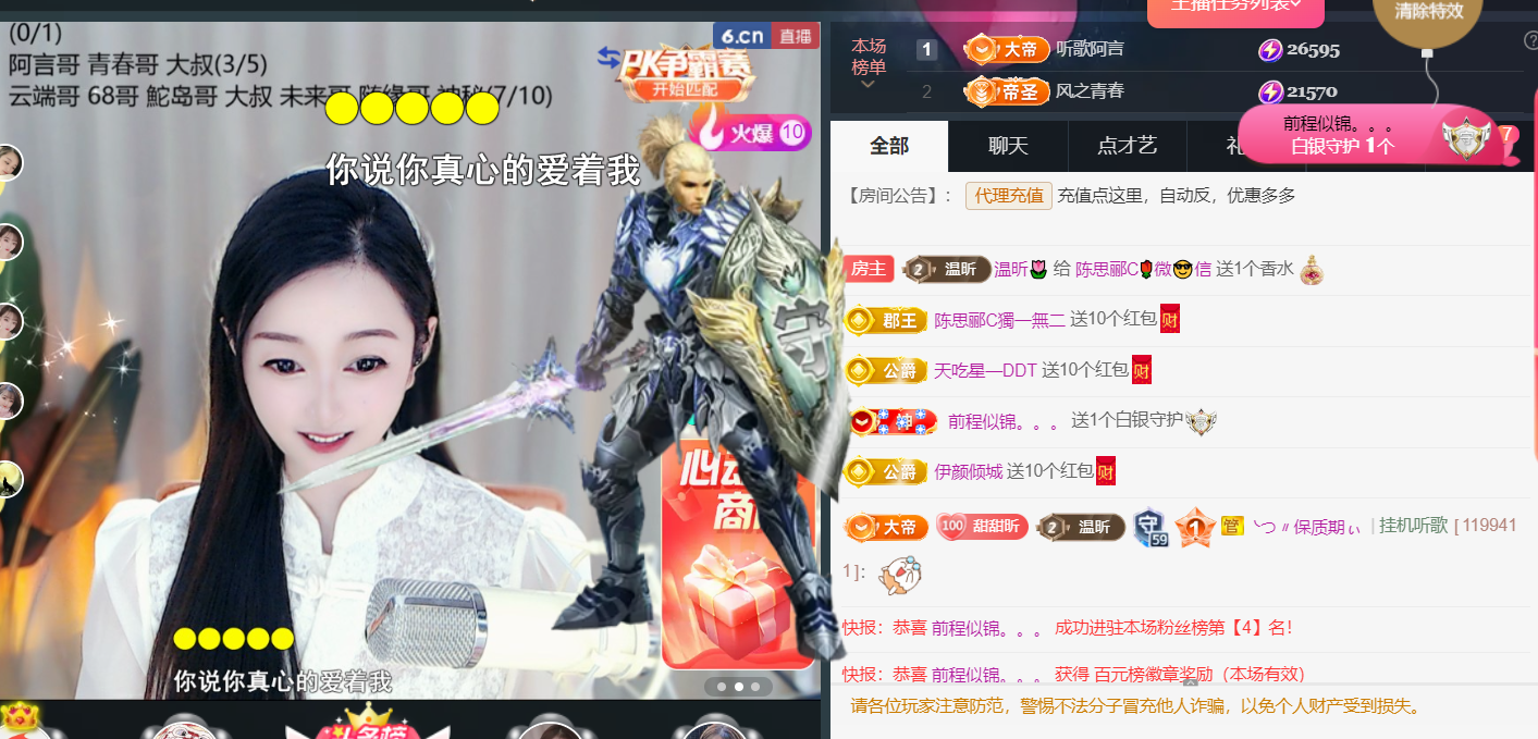 薀昕感谢家人们❤的图片