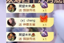 小静儿七月好运连连！主播照片