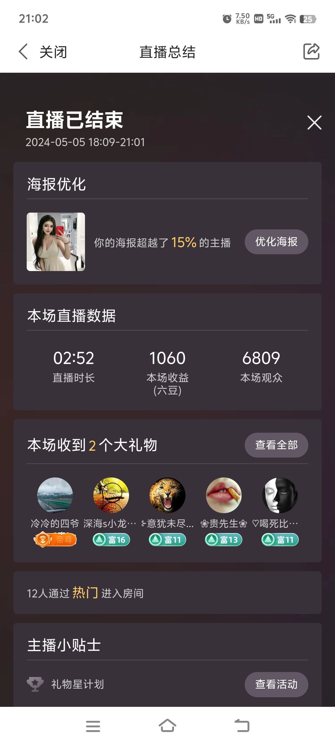 玟玟🌸好运一点的图片