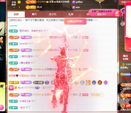 元宝儿ღ主播照片