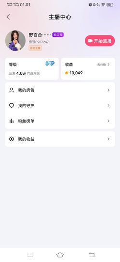 野百合饿晕了🌱🌱主播照片