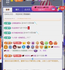 三歌（平安好运）的图片
