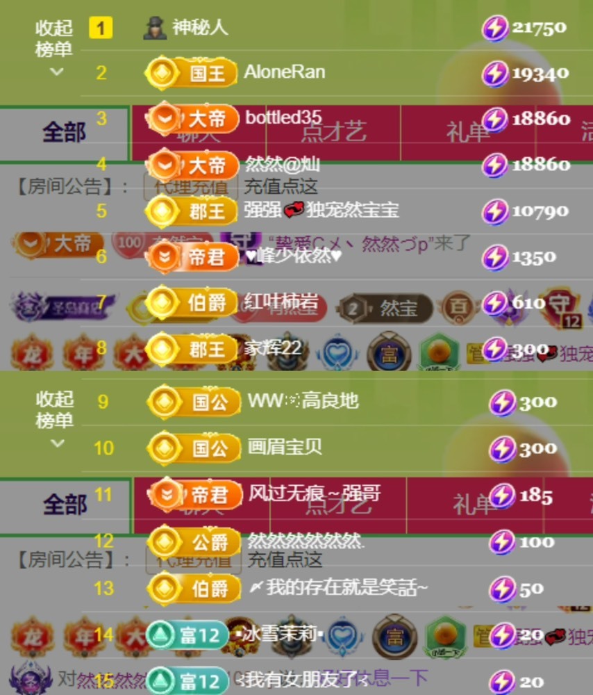 然然然然然然.的图片