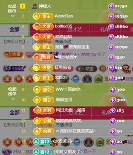 然然然然然然.主播照片