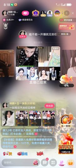 新人免费听歌蹭舞看球的图片