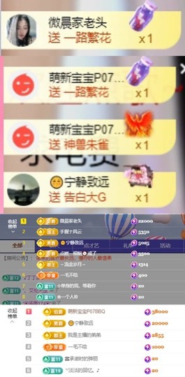 微晨美女主播照片