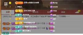 元宝儿ღ休主播照片