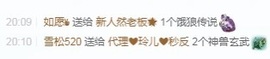 金牌代理❤玲儿❤的图片