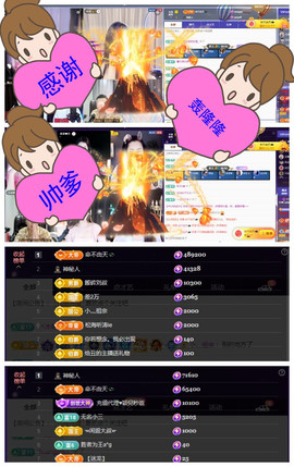 玖❤儿加油主播照片