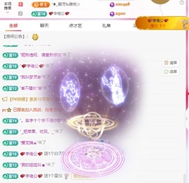 徐悠悠💫主播照片