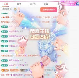 徐悠悠💫主播照片