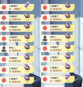 苏苏恭喜我夜行哥帝尊的图片
