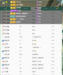 浮若若主播照片