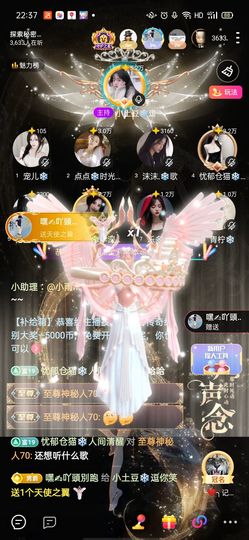 小土豆❄️逗你玩主播照片