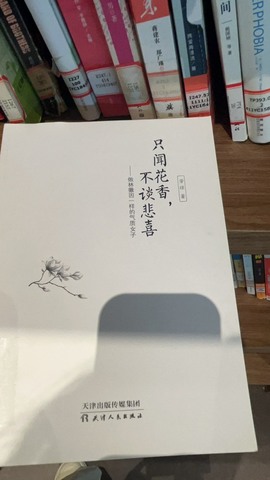 然然然然然然.主播照片