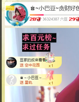 ♚~小巴豆~贪财好色的图片
