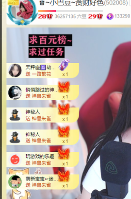 ♚~小巴豆~贪财好色的图片
