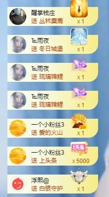 冰凌吖~主播照片