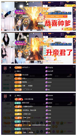 玖❤儿加油主播照片
