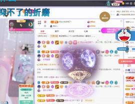 依芝の求道光！主播照片