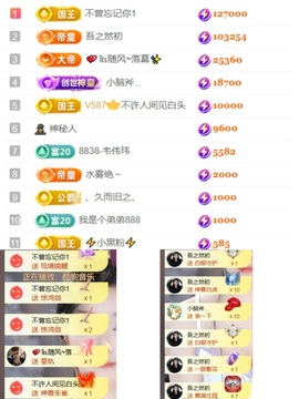 🎤澄澄贺初见大帝主播照片