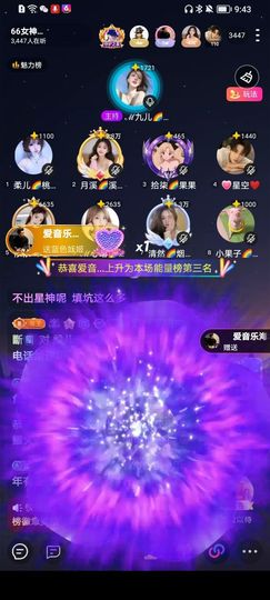 ℳ九儿🌈鱼你相伴主播照片