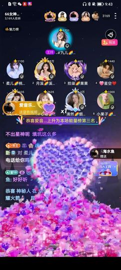 ℳ九儿🌈鱼你相伴主播照片