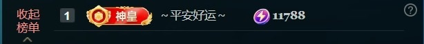 三歌（平安好运）的图片