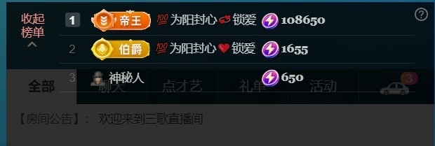 三歌（平安好运）的图片
