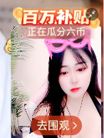 @一江東去@照片主播照片