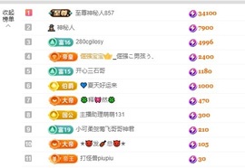 许华峰（努力版）主播照片