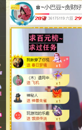 ♚~小巴豆~贪财好色的图片