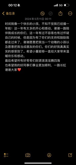 董贺我围观哥帝君啦的图片