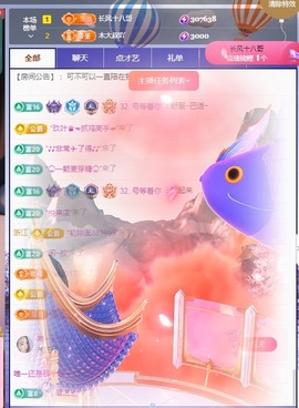 莫愁🌈主播照片