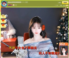 【嘉】主播照片
