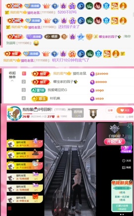 抱抱馨💌19号回。主播照片