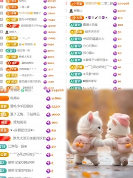 小米🧡要好运主播照片