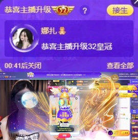 娜扎🧸主播照片