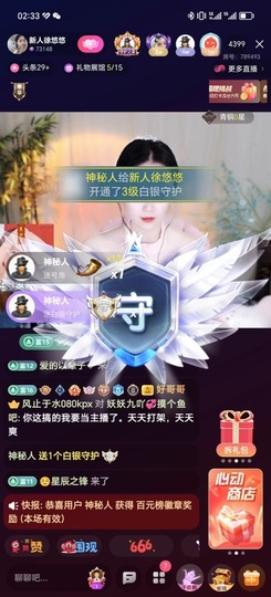徐悠悠💫主播照片