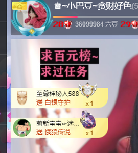 ♚~小巴豆~贪财好色的图片