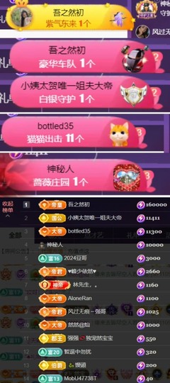 然然然然然然.主播照片