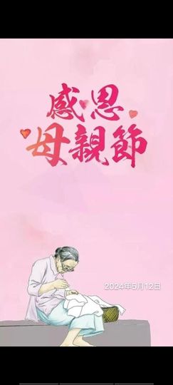♛铭哥♛風雲主播照片