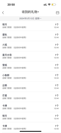 允初💗主播照片