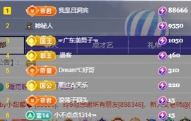 初见梦求🌻个上上签主播照片