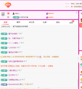 语香没心了主播照片